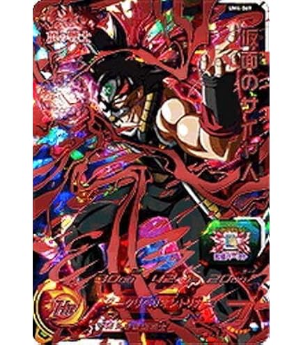 Amazon.co.jp: ドラゴンボールヒーローズ / GDM8弾 / HGD8-15 餃子 C